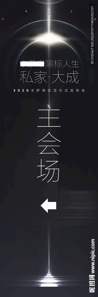 活动导视