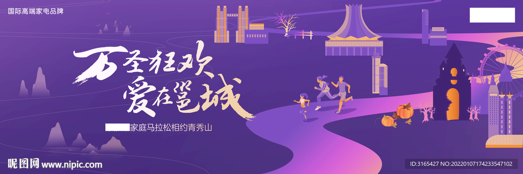 马拉松比赛插画视觉