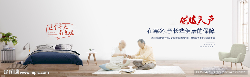 地产banner