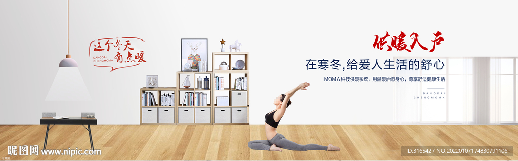 地产banner