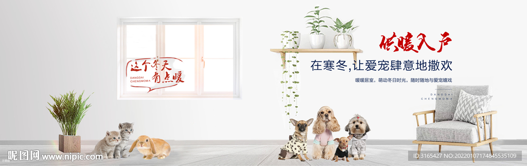 房地产banner