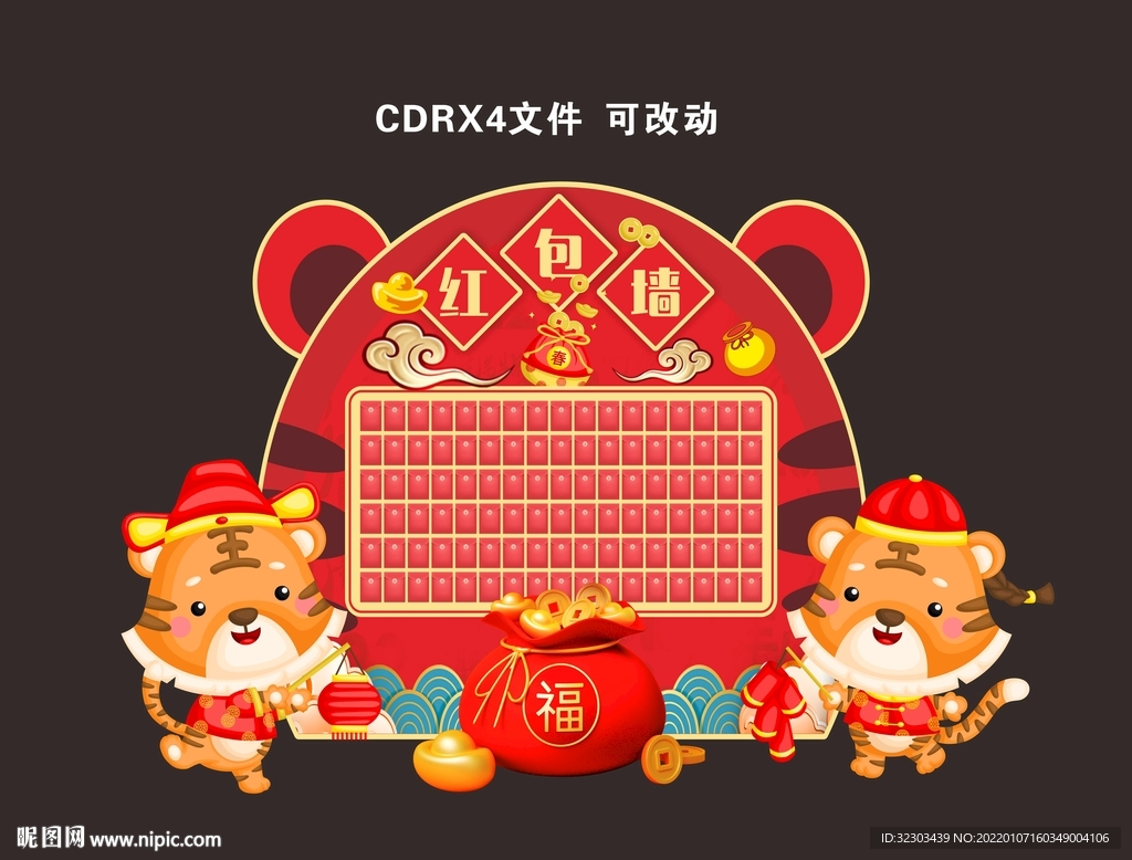 新年红包墙