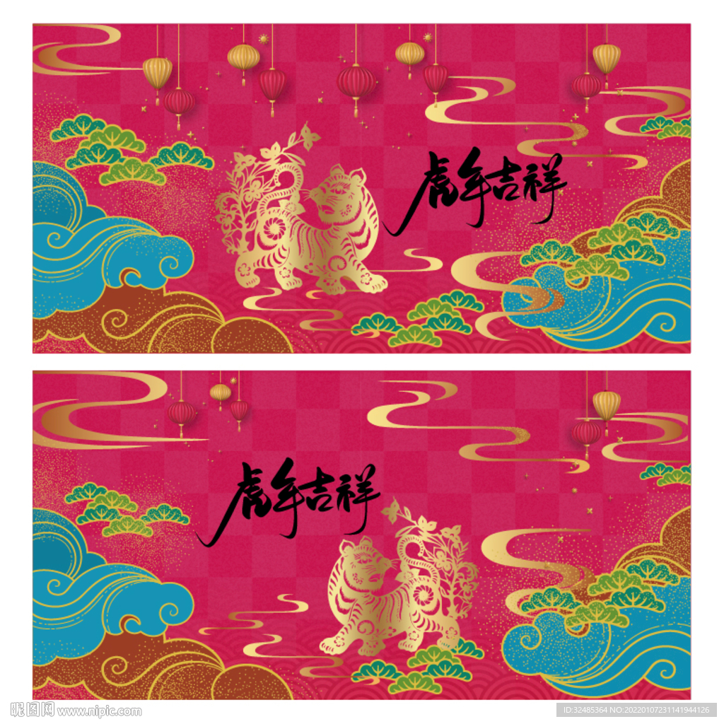 年会背景年会