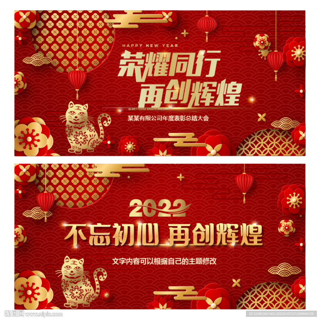 年会背景年会