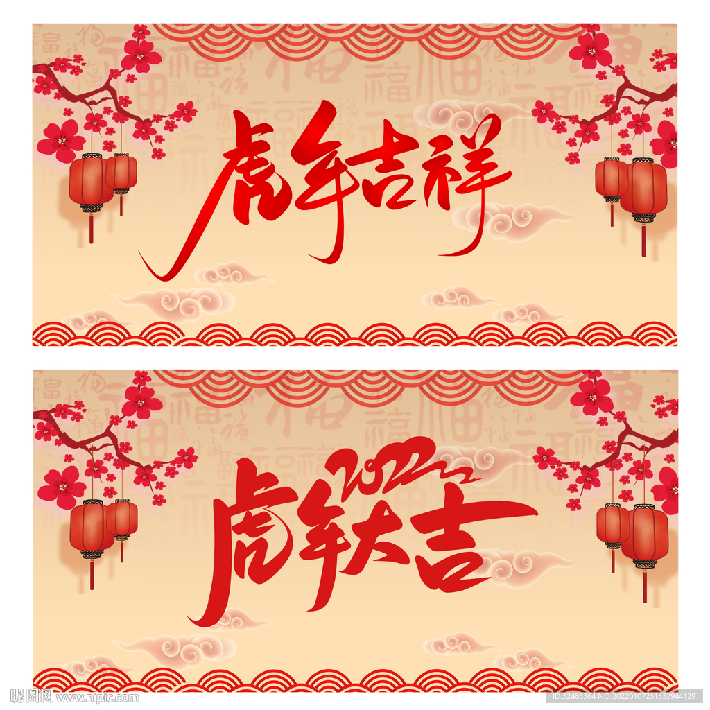 年会背景年会