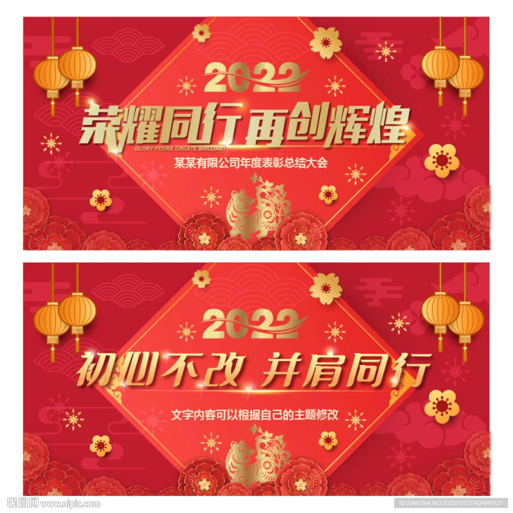 年会背景年会