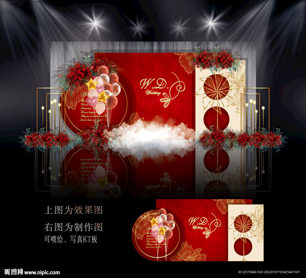 红金色婚礼