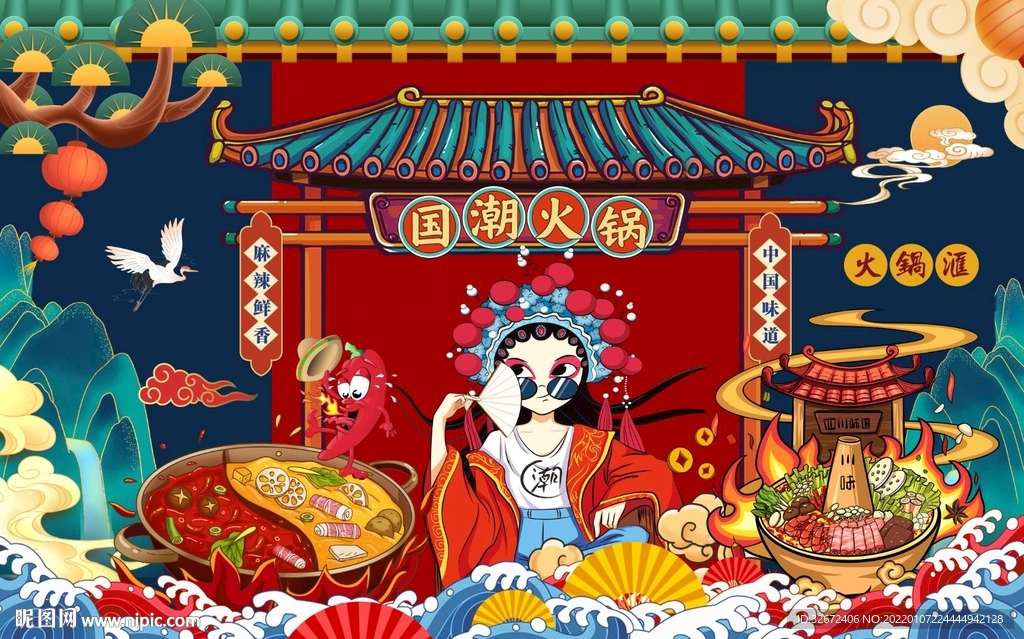国潮火锅图片