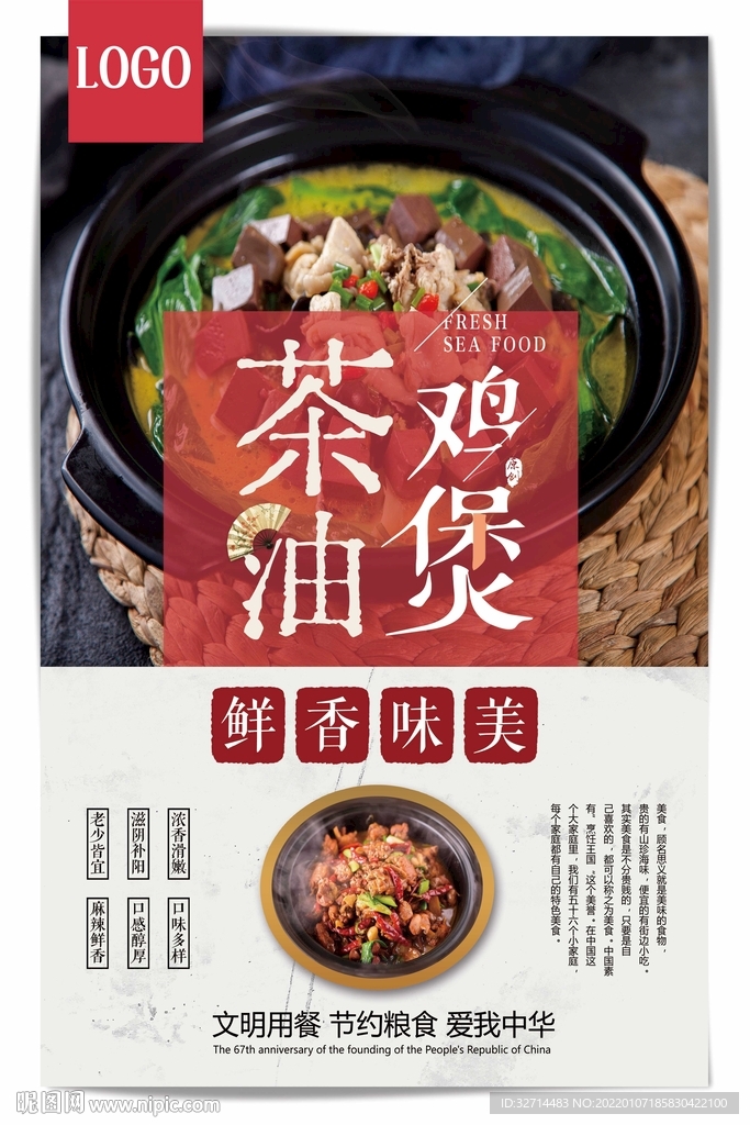 餐饮海报美食海报