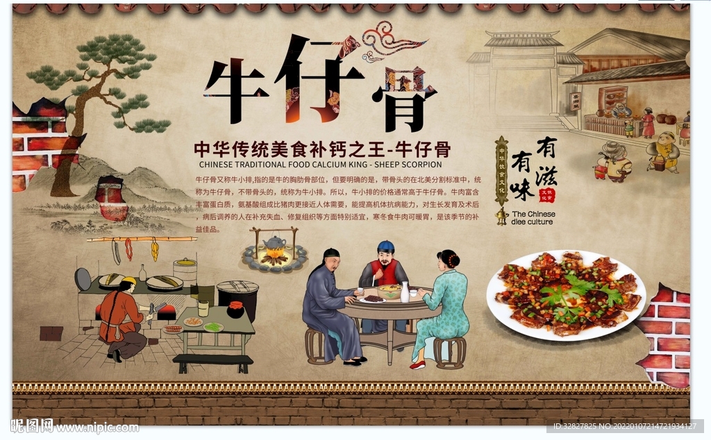 牛仔骨背景墙