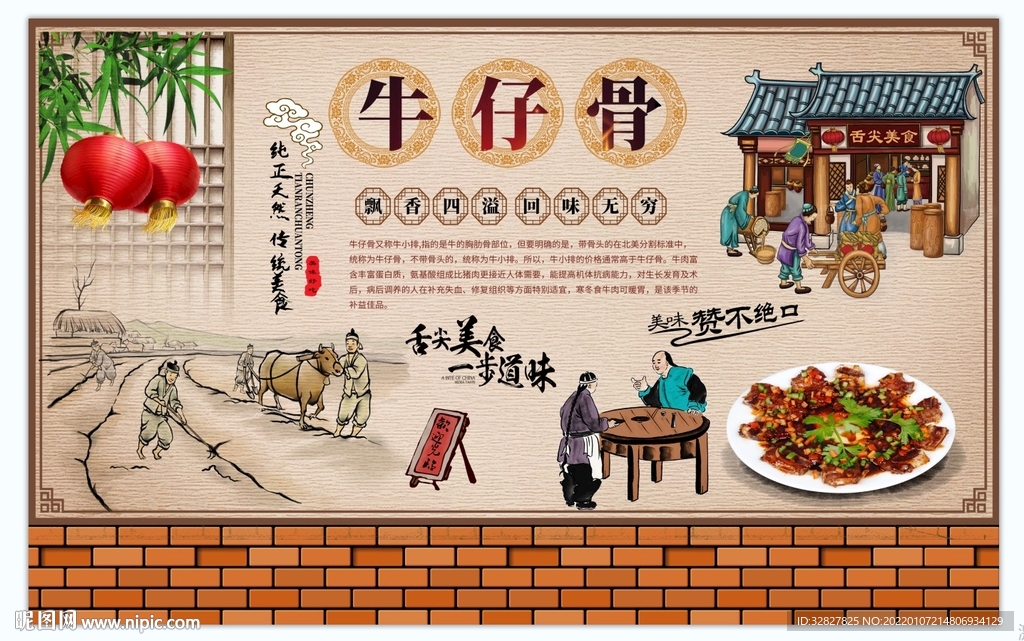 牛仔骨背景墙