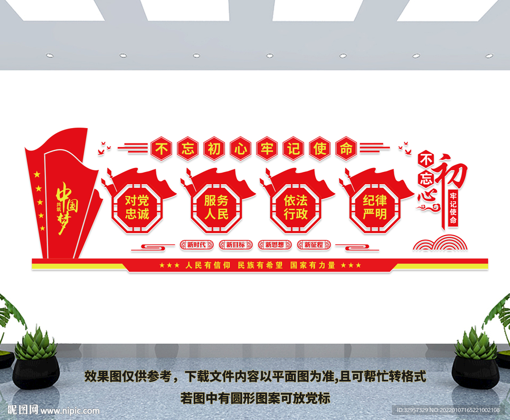党建文化