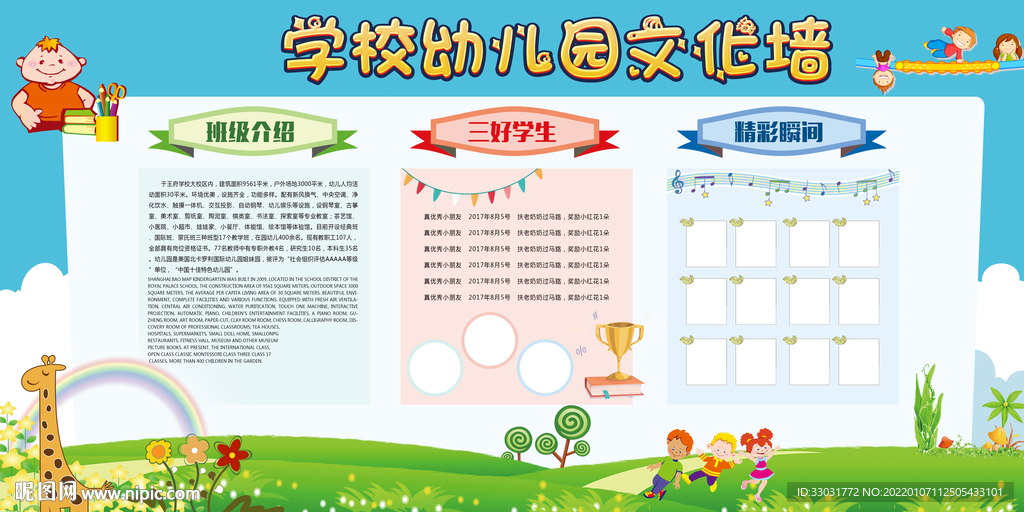 校园文化建设