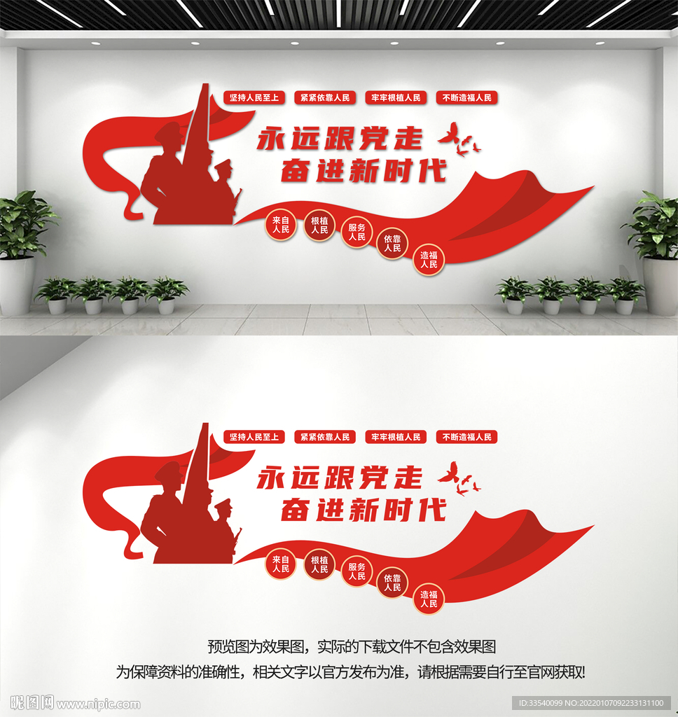 做时代先锋为党争辉党建文化墙