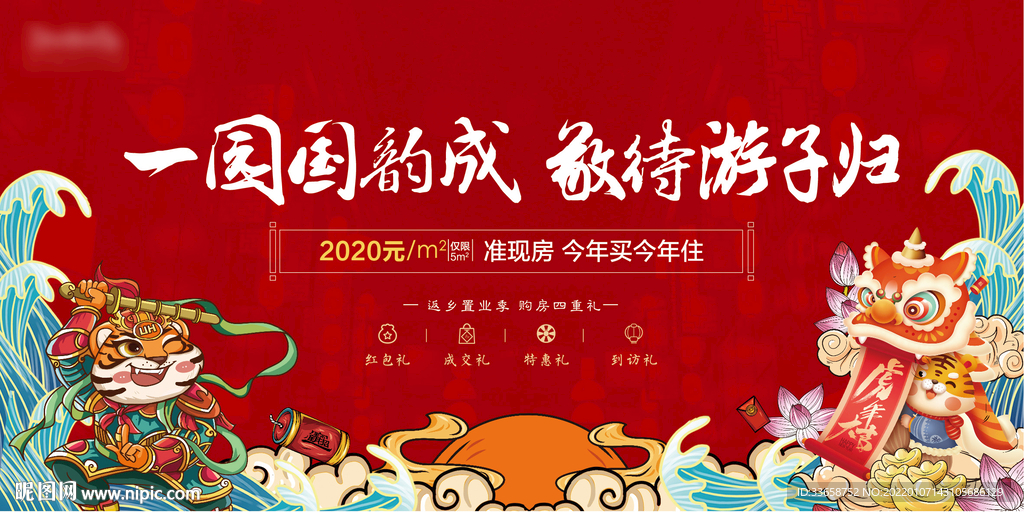 国潮春节活动 