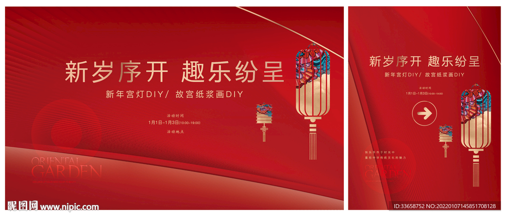 春节活动