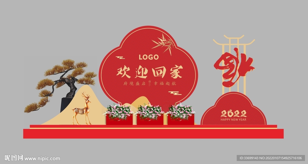  地产交房美陈