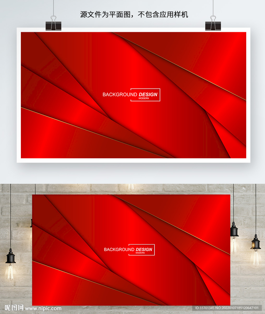 时尚红色线条背景
