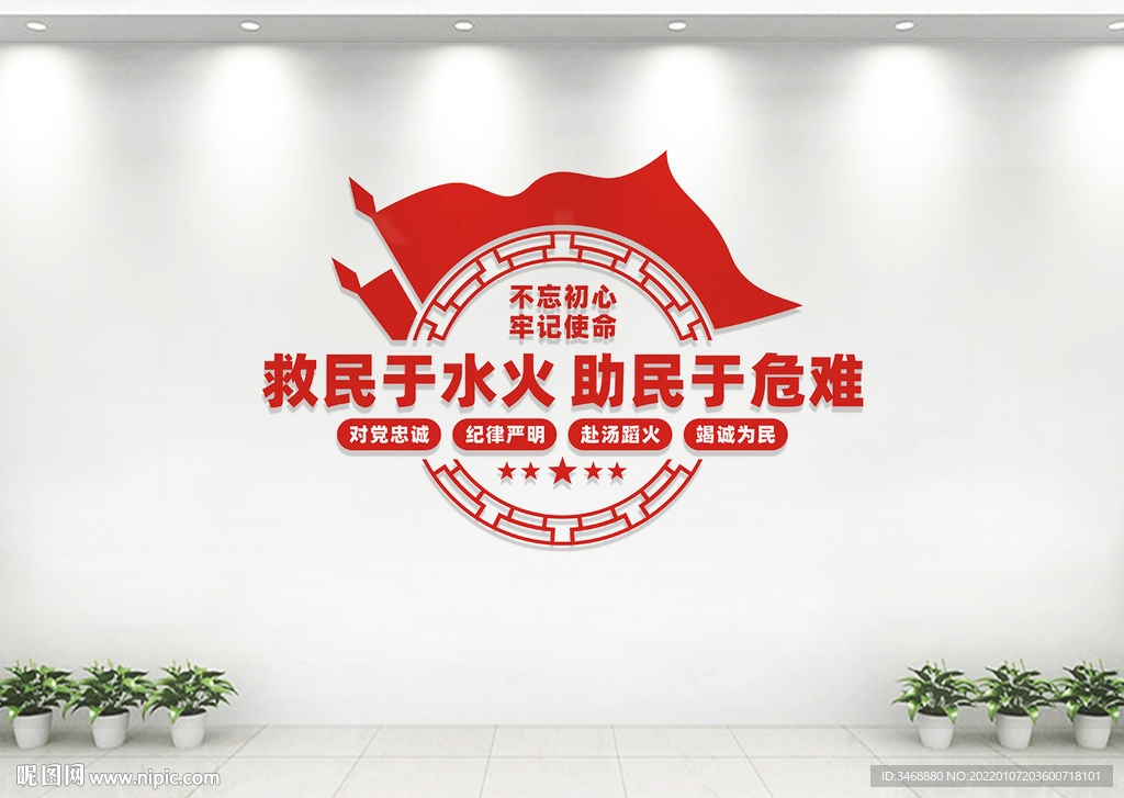 消防文化墙