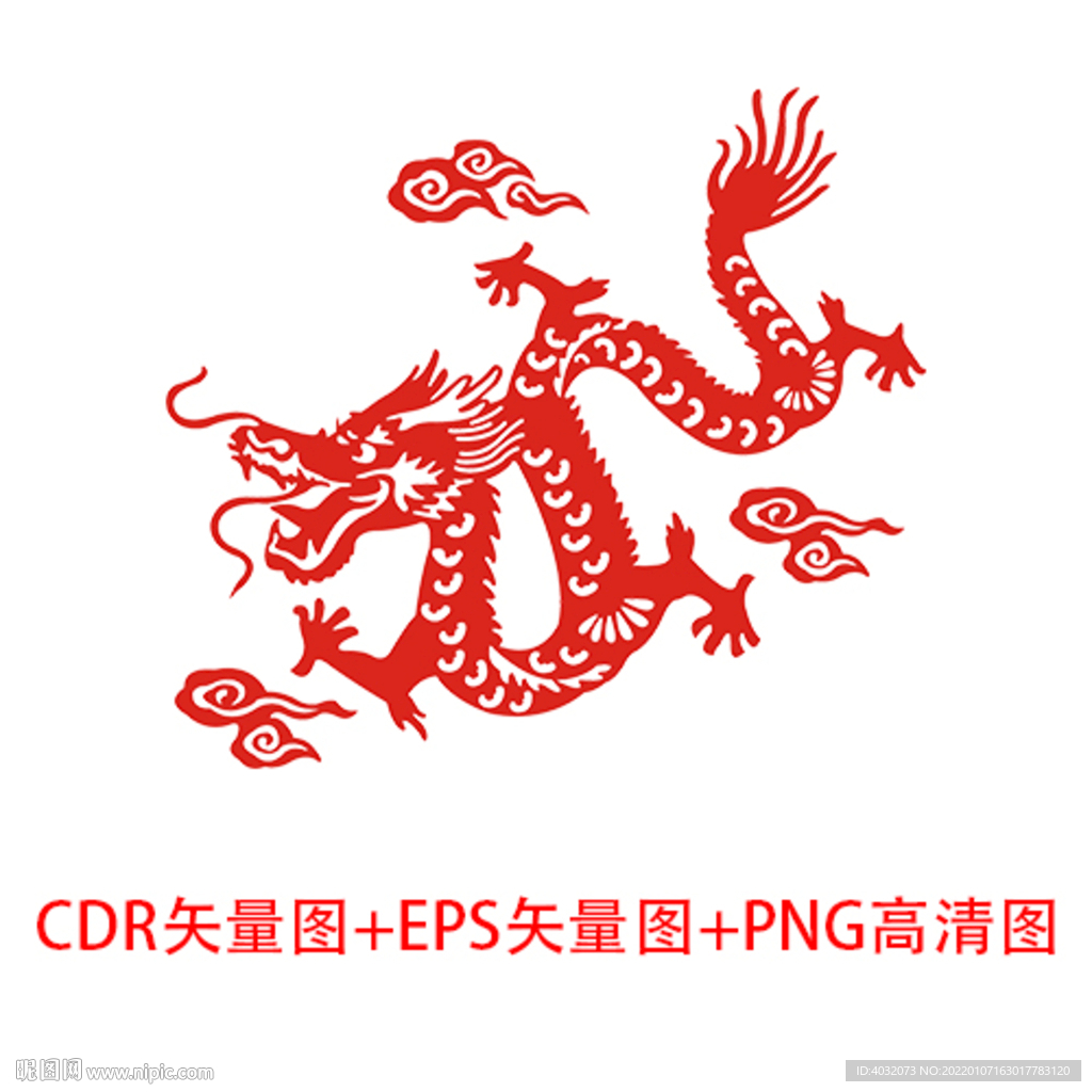 中国龙祥云矢量图