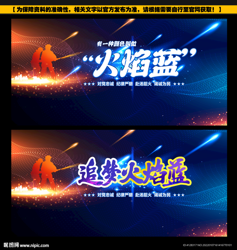  火焰蓝 