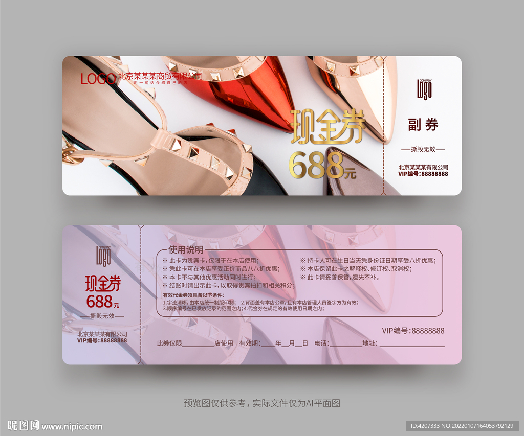 欧式女鞋代金券