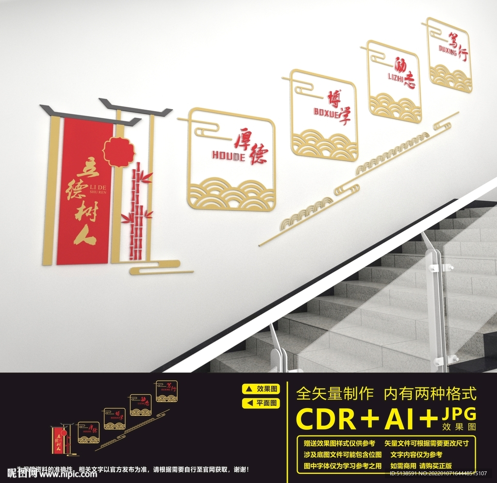 校园楼道文化