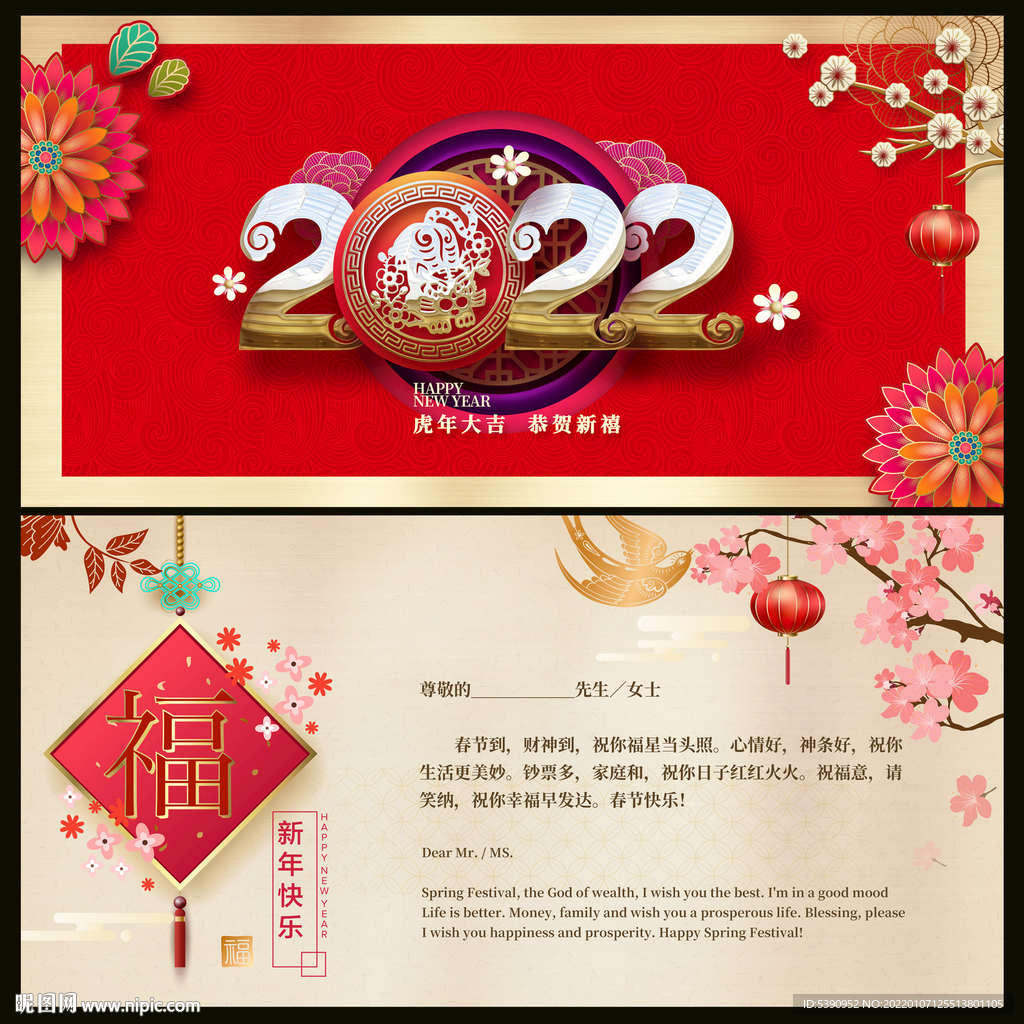 2022年贺卡
