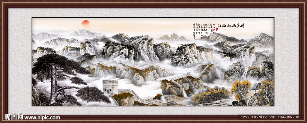 长城