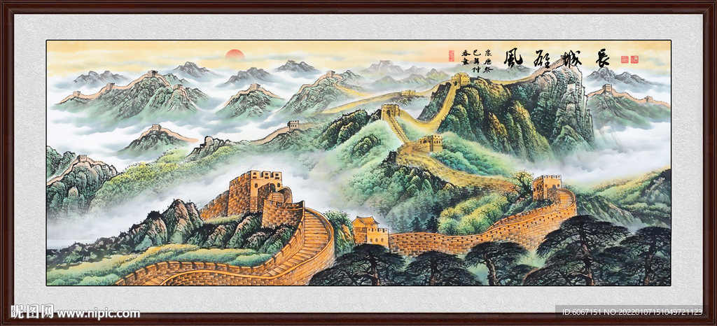 国画长城