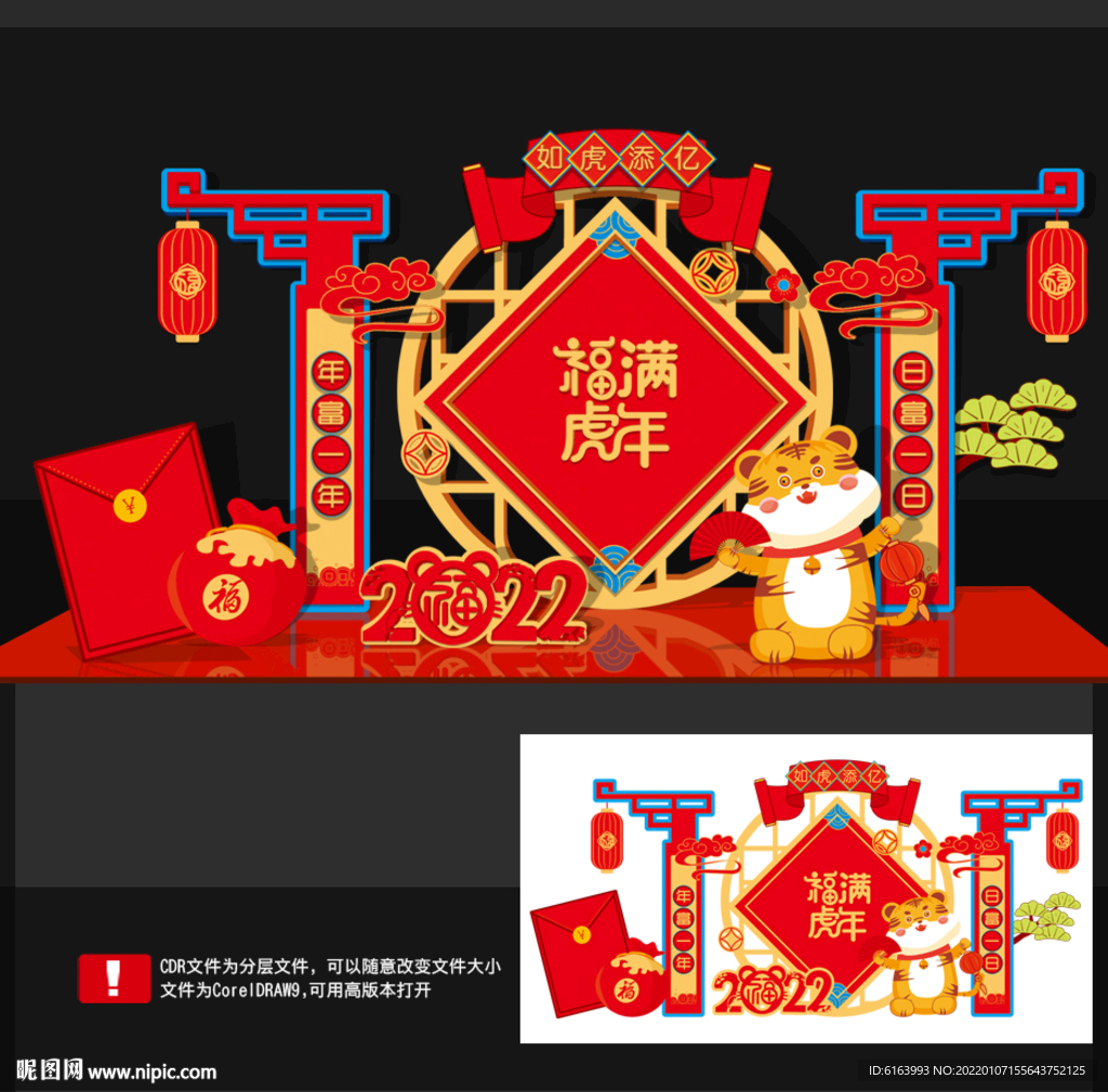 2022虎年美陈
