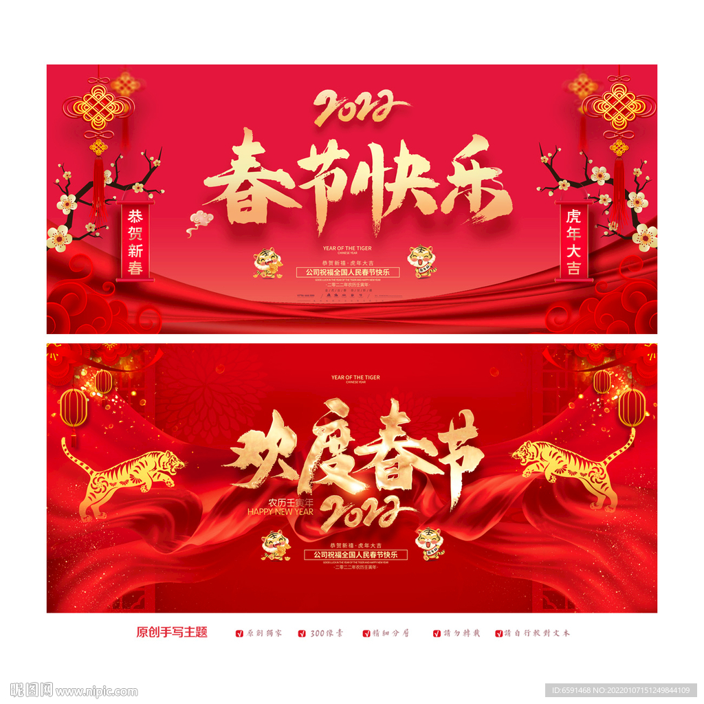 春节
