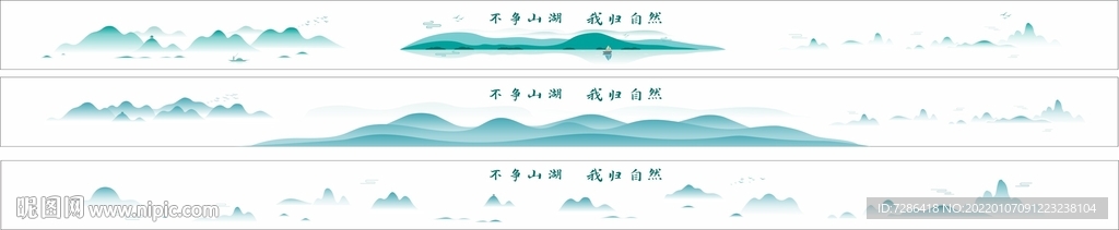 水墨风景 围挡
