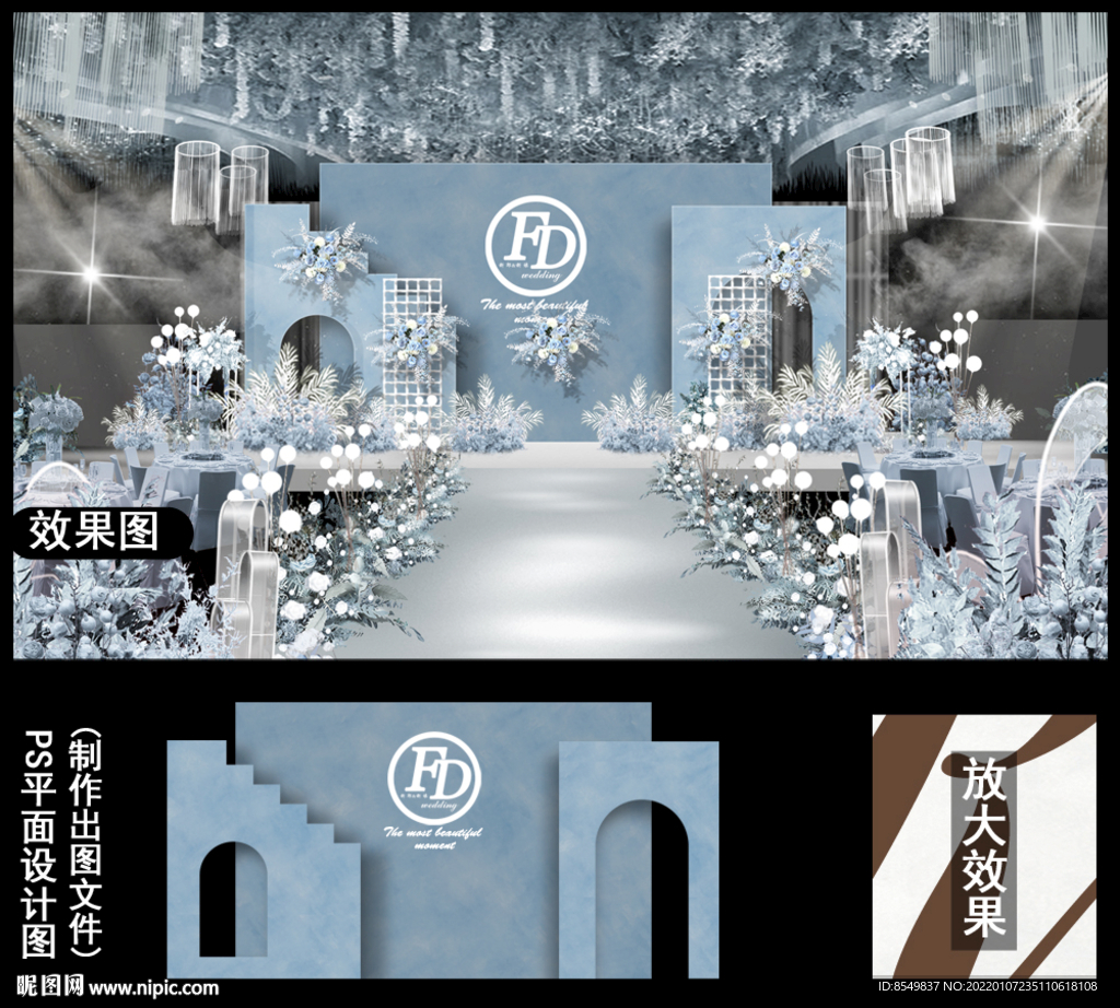 蓝色婚礼