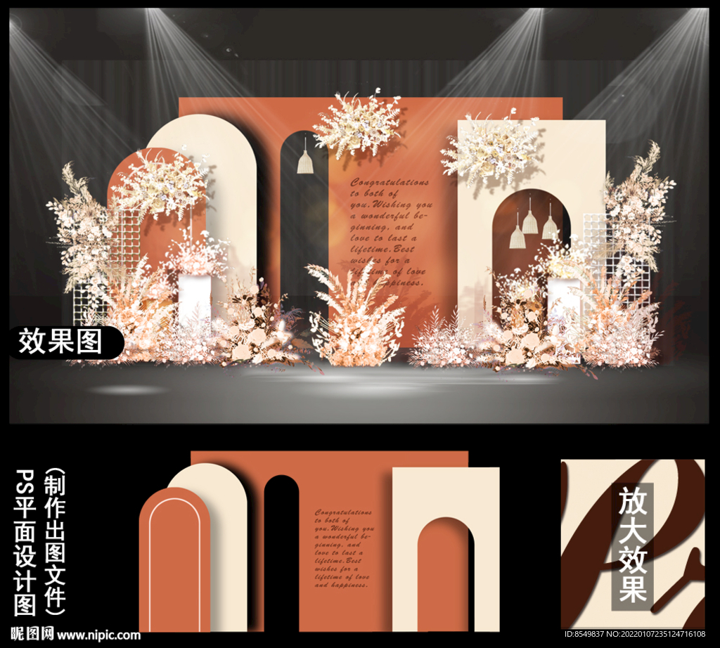 焦黄色婚礼设计