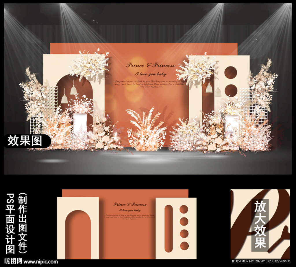 焦糖色婚礼设计