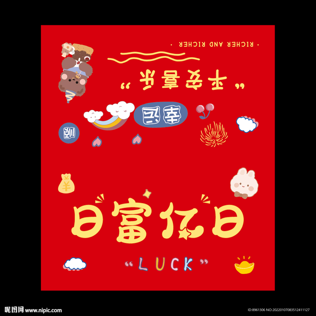 日富一日封包卡