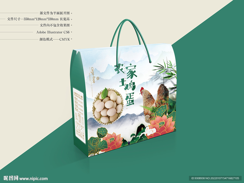 柴鸡蛋包装 平面图