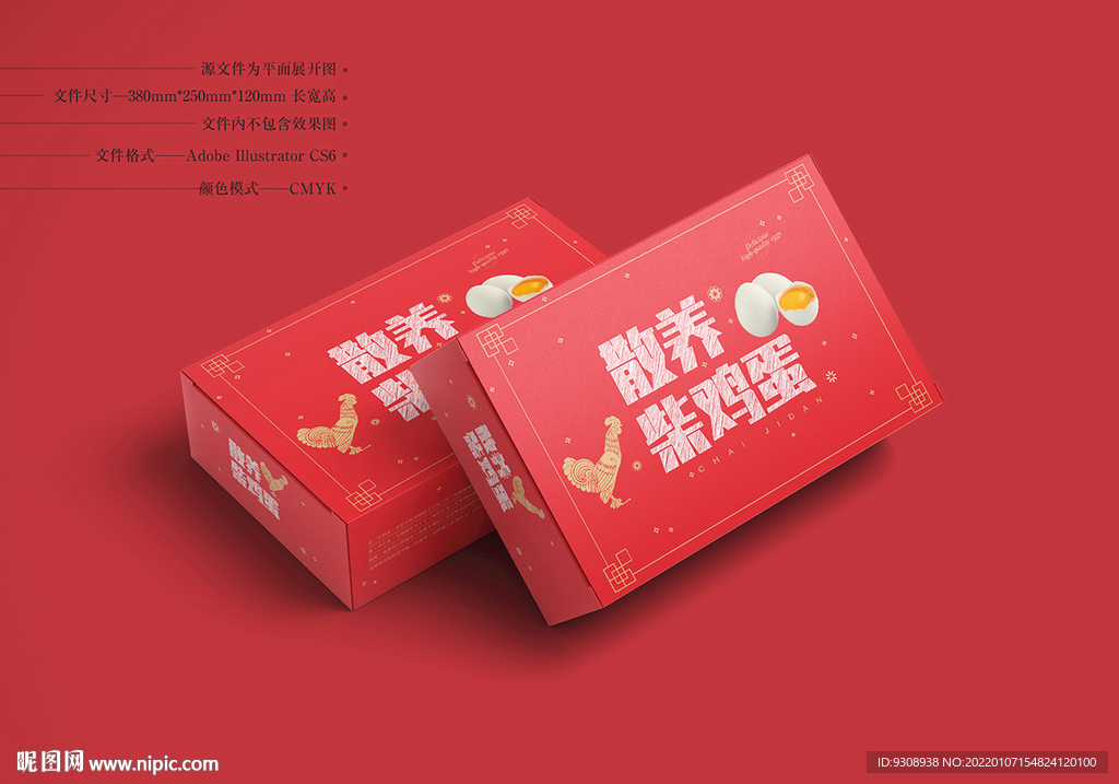鸡蛋礼盒 平面图