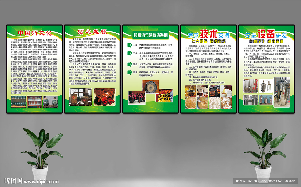 酒厂规章制度牌图片