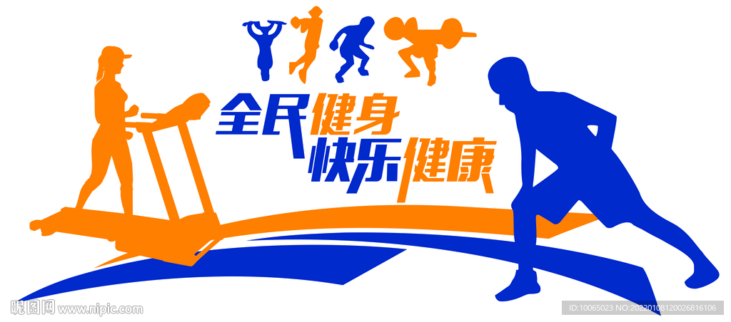 健身文化墙