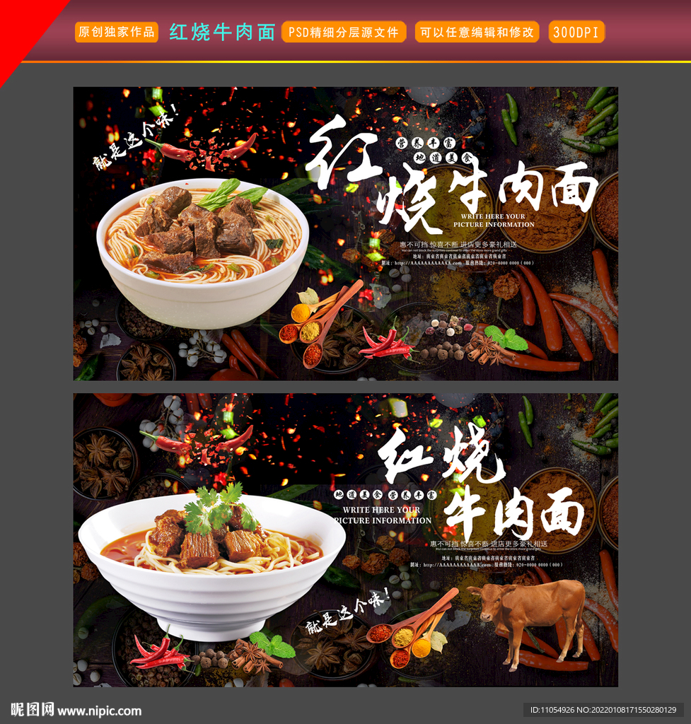 红烧牛肉面