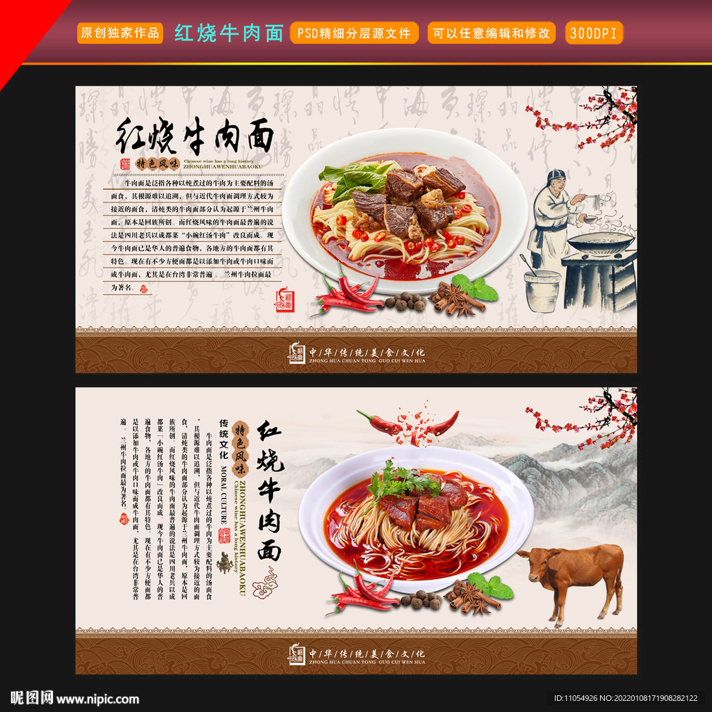 红烧牛肉面 