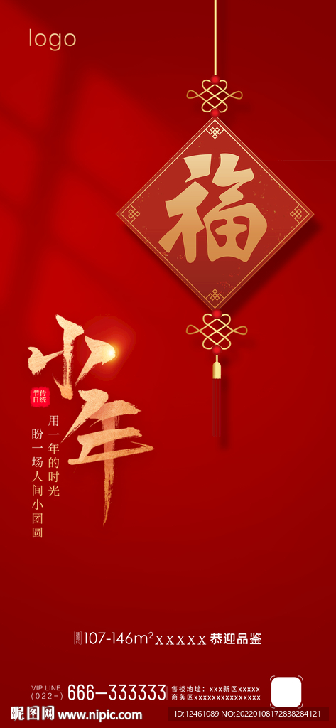 2022小年