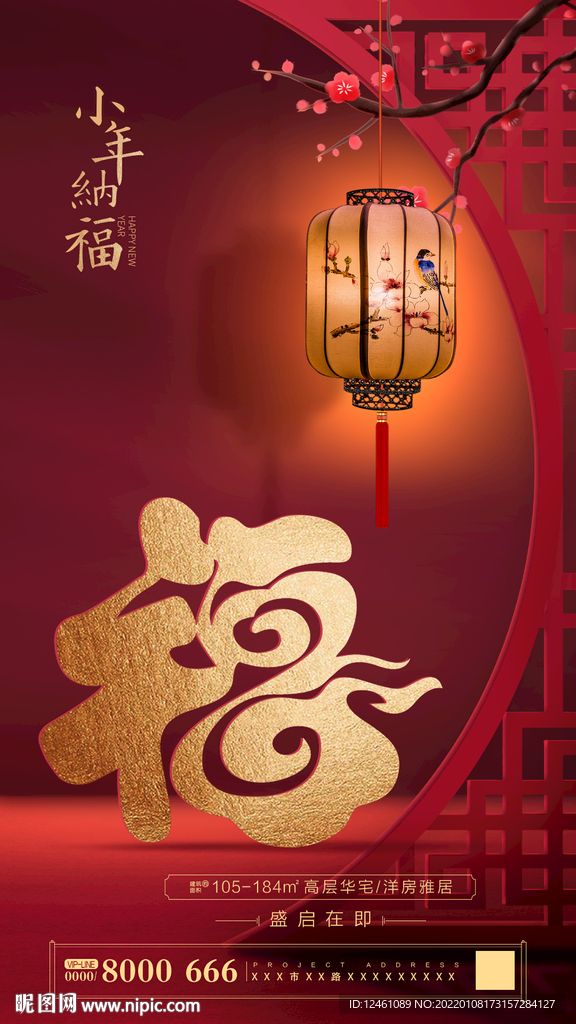 小年2022
