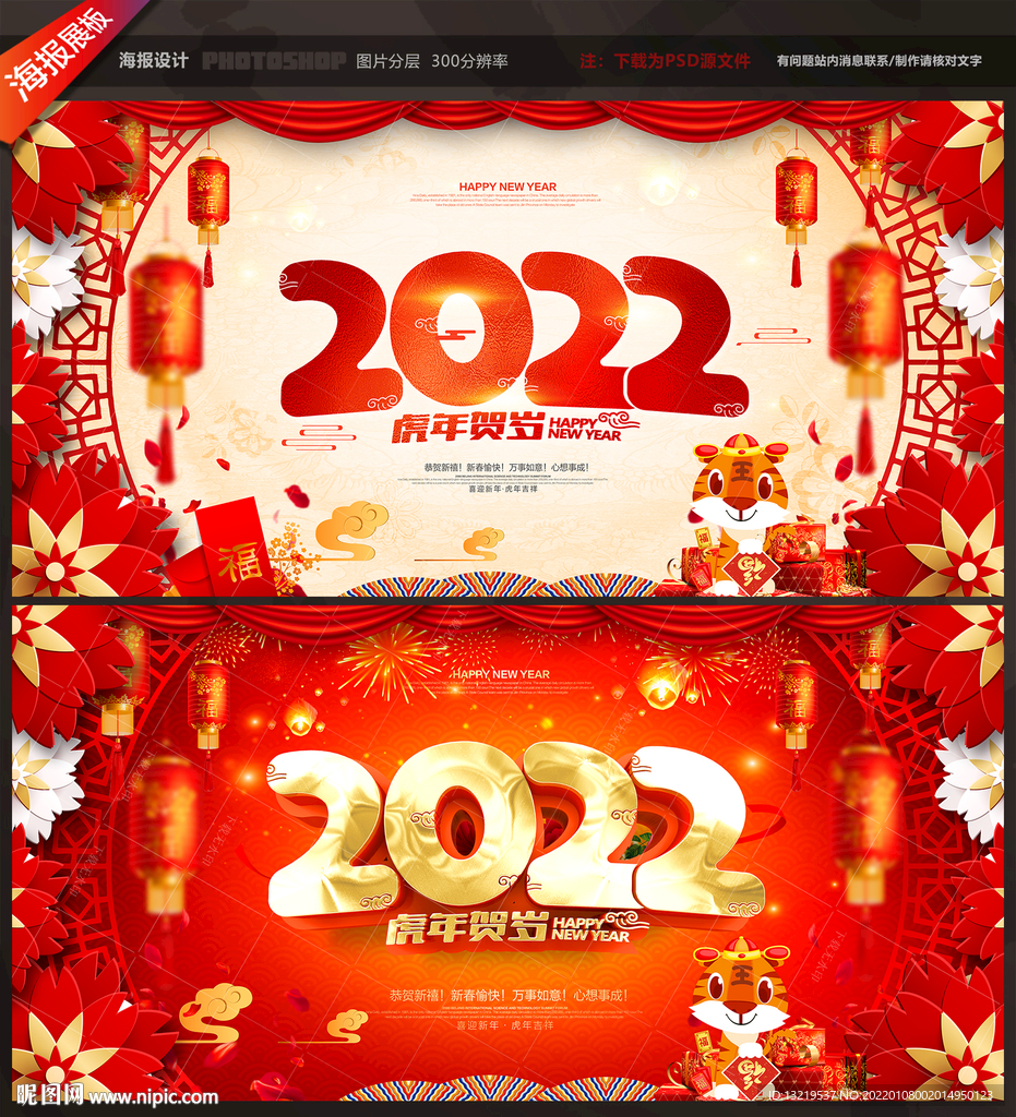 2022年春节