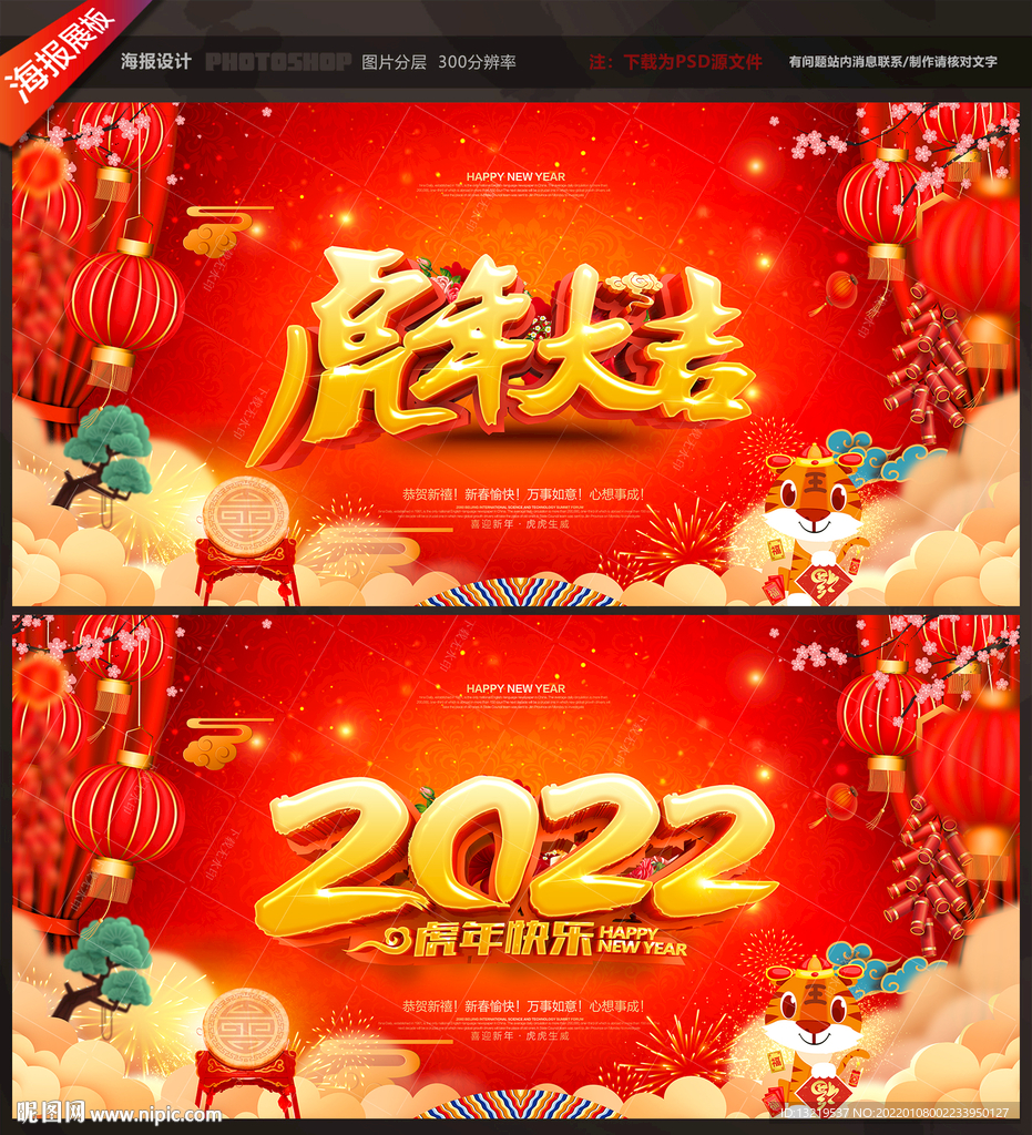 2022春节