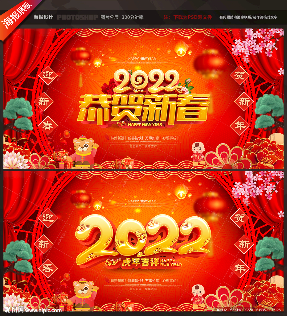 2022新春
