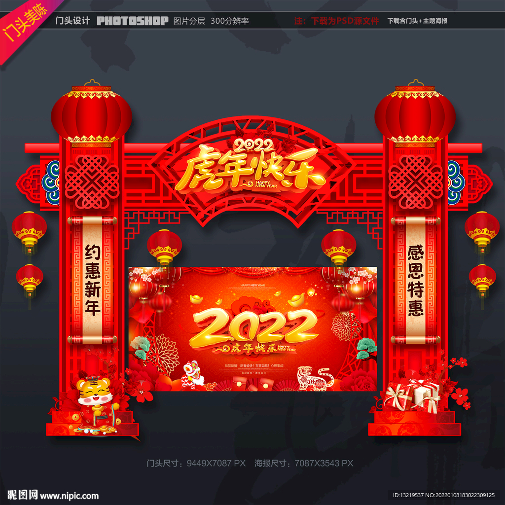2022拱门