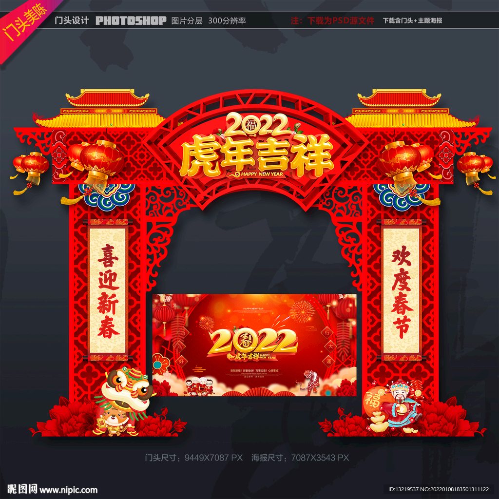 新年拱门
